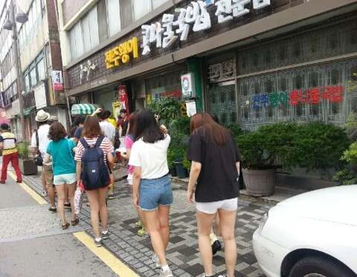 전주왱이콩나물국밥전문점