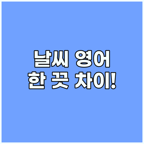 영어 실력 차이는 한 끗 차이 현지인..