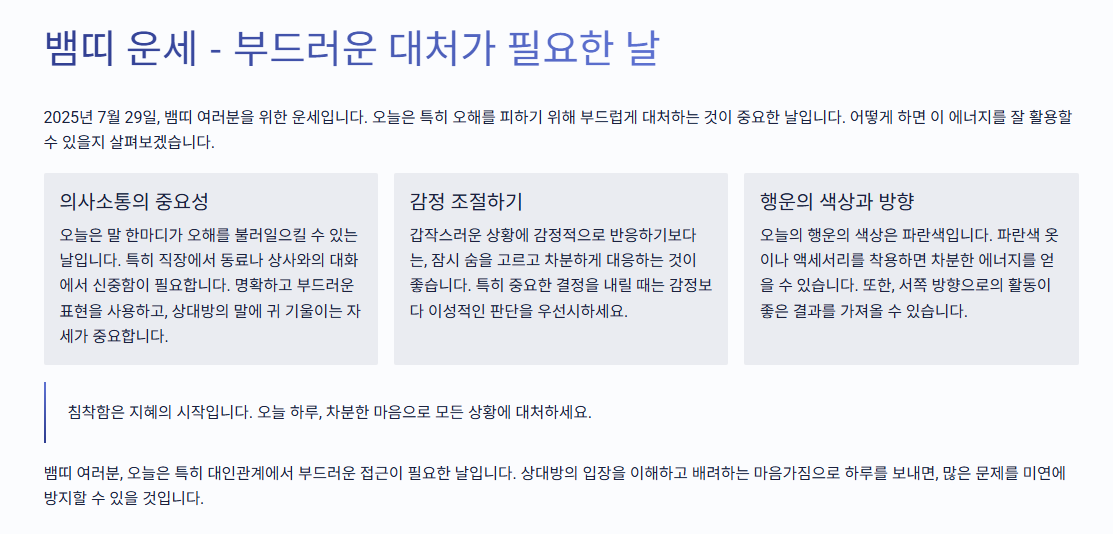 뱀띠 운세