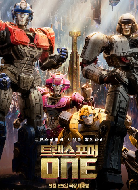 미국 애니메이션 영화다시보기추천 트랜스포머 ONE(원) 결말 후기 리뷰 - 호평과 혹평