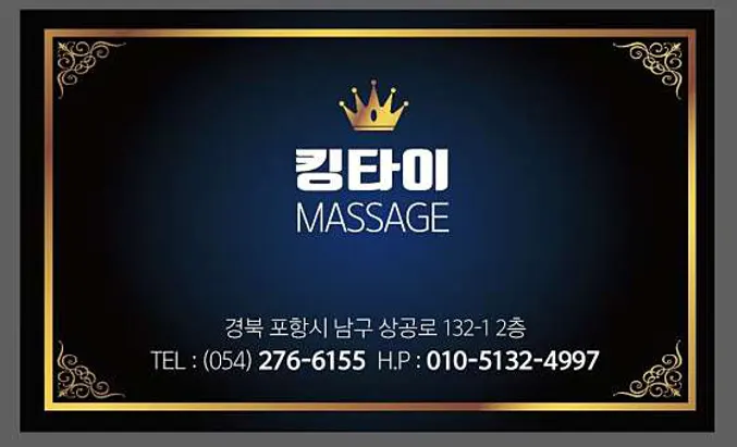 킹타이