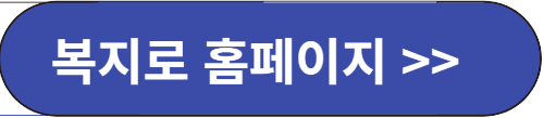 부모급여 신청방법, 지급시기, 자격조건