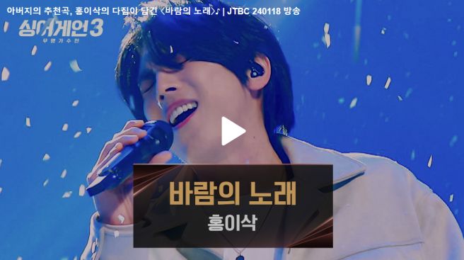 홍이삭 방송 활동 콘서트