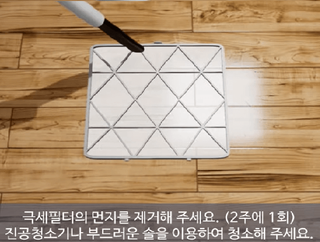 삼성 공기청정기 극세필터 청소주기