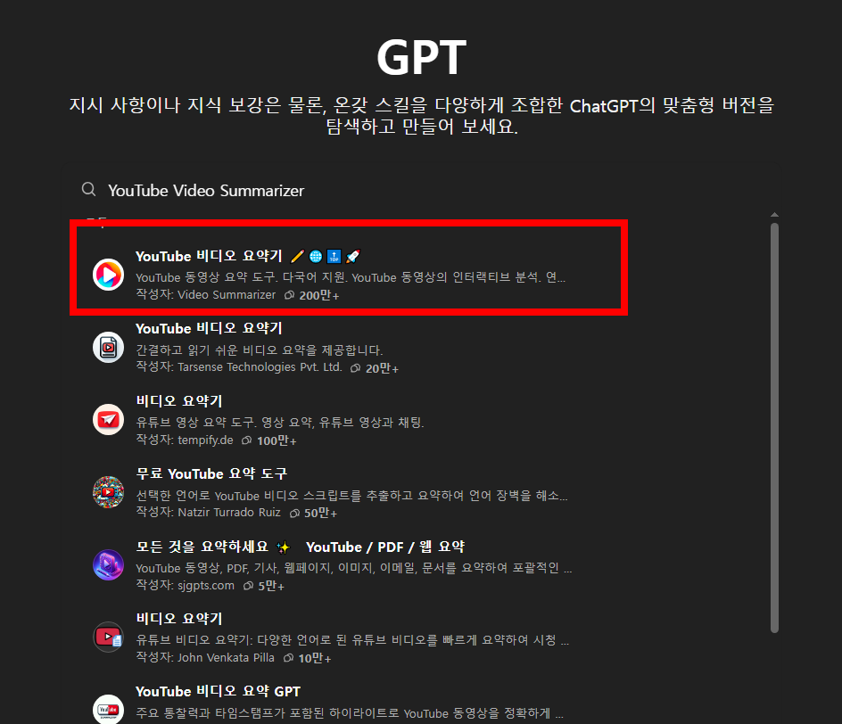 유튜브 요약 끝판왕 AI 추천 사용법까지 정리