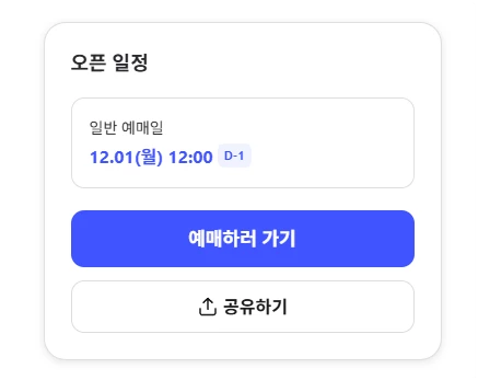 우리들의 발라드 콘서트