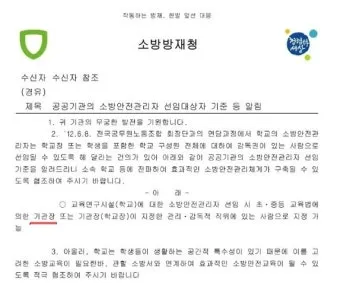 소방안전관리자 2급 기출문제 무료 다운로드 방법 활용 전략_20