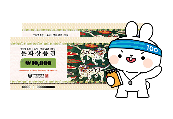 문화상품권의 모습.