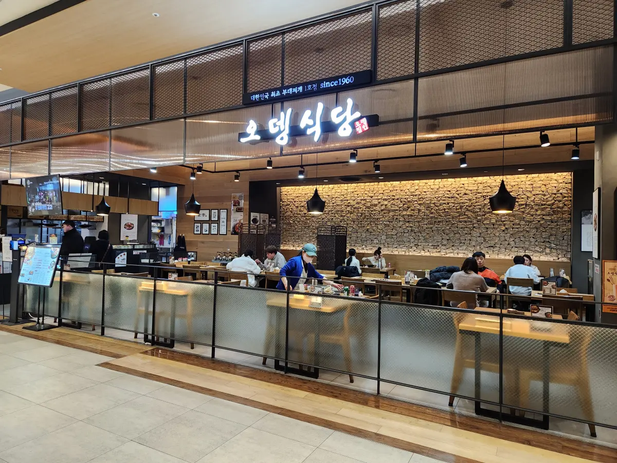 은평뉴타운-구파발-맛집-은평롯데몰-오뎅식당-부대찌개-매장-전경