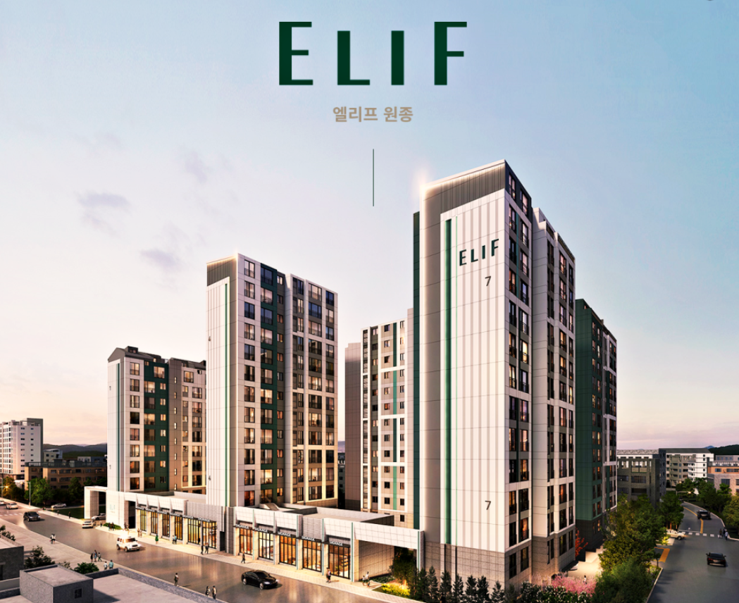 엘리프 원종 조감도