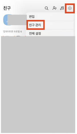 카카오톡 생일 비공개
