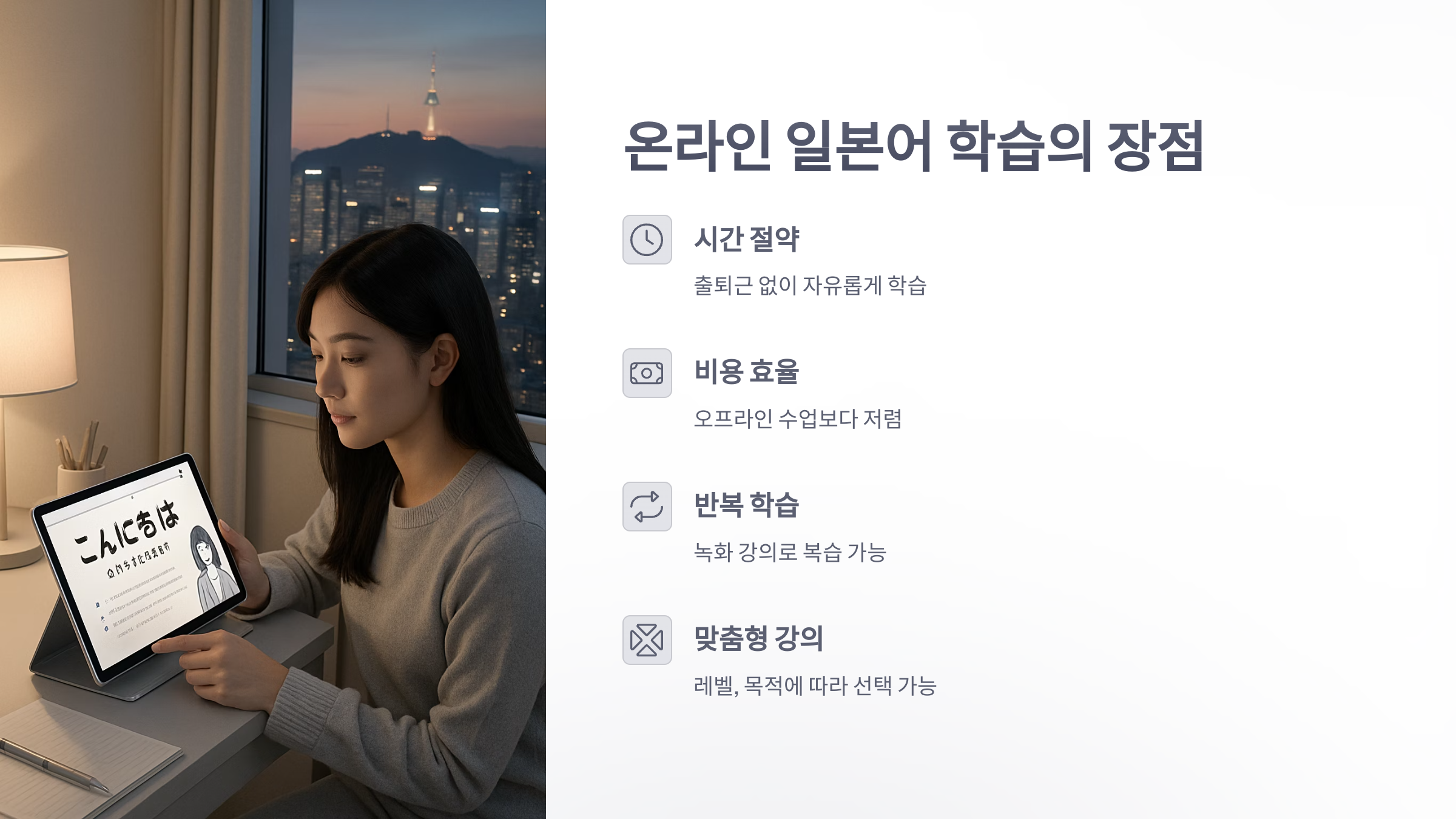 온라인-일본어-2