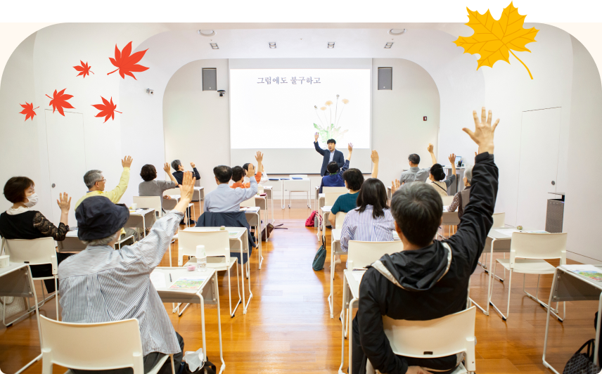 행복한 죽음 웰다잉 연구소 교육 현장