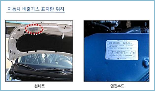 저공해차량-조회-인증번호