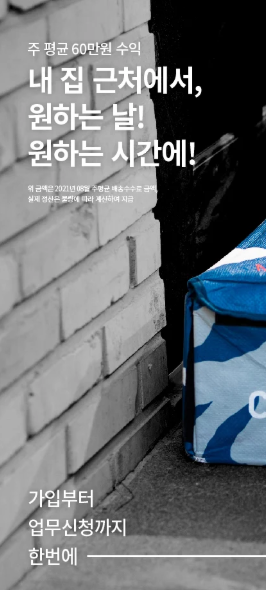 쿠팡 추석 알바 : 급여, 수당, 입금일, 마감 일정까지 총정리