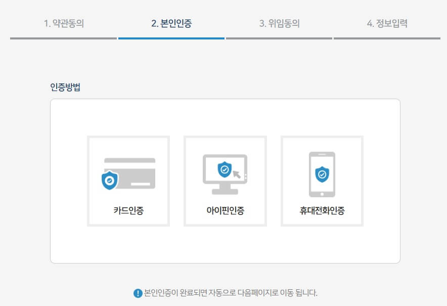 여신금융협회-로그인-사진