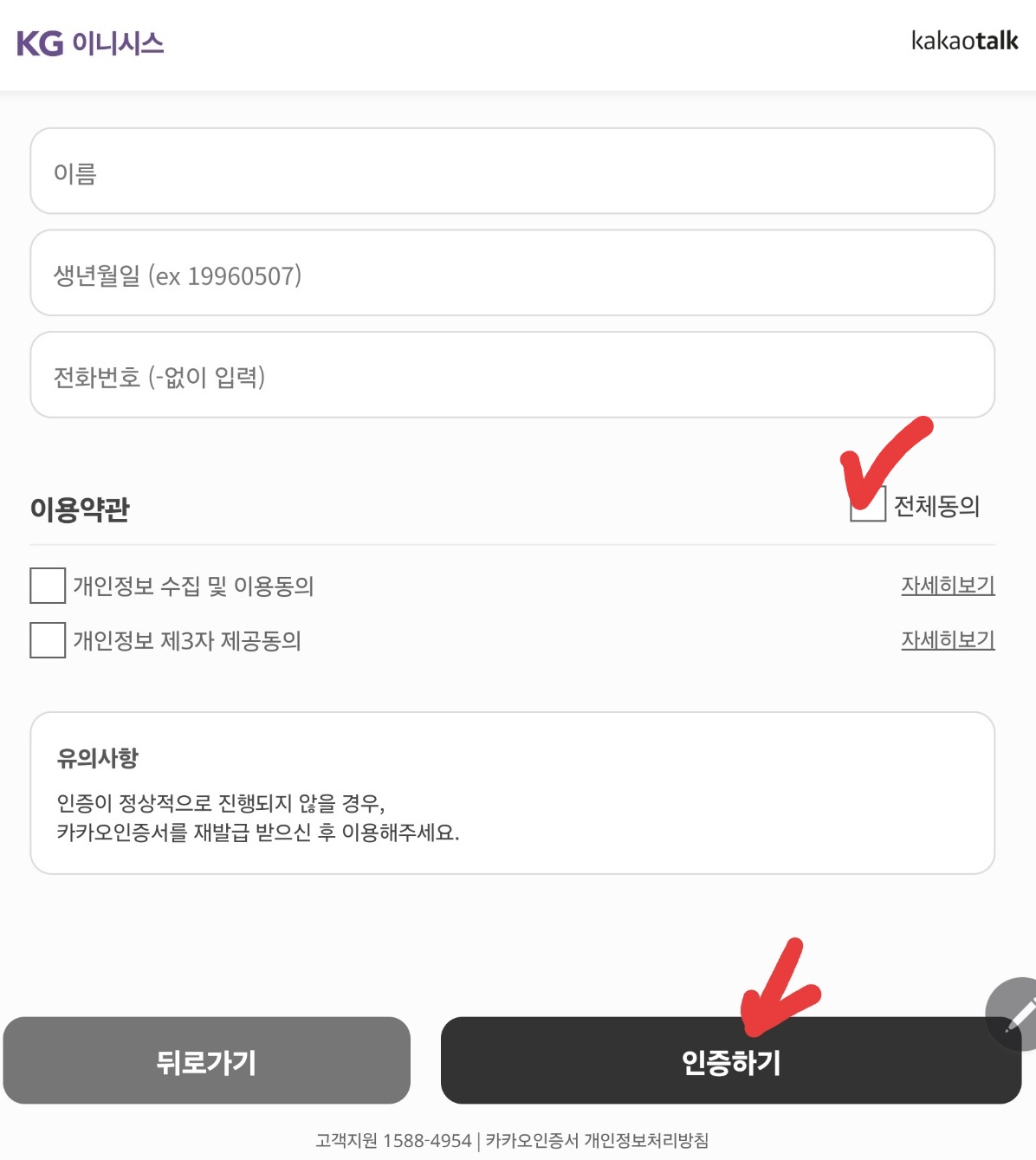 스마트패스 앱 설치하기 이미지