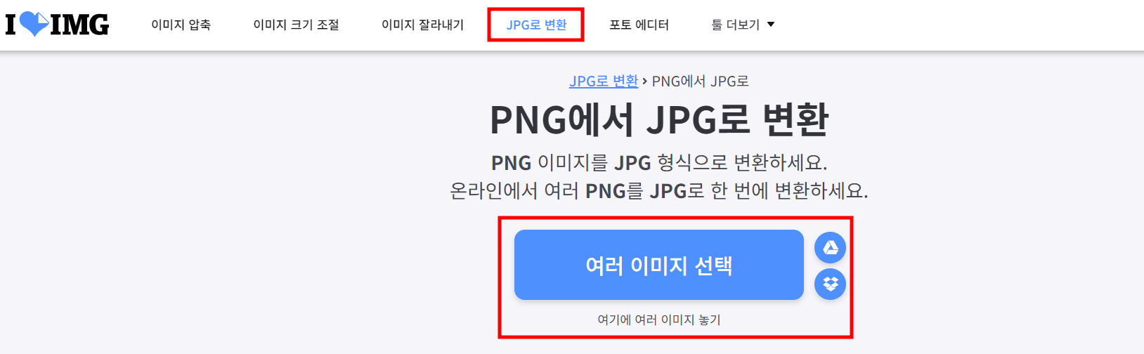jpg로 변환