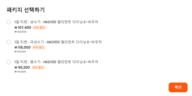 홍콩 디즈니랜드 가격