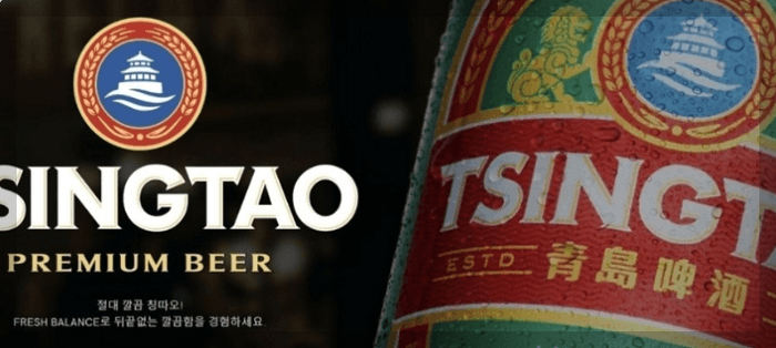 칭다오 맥주