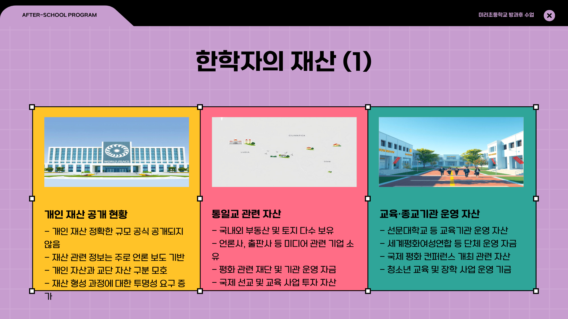 한학자 프로필 &amp;#124; 통일교 한학자 총재 특검 &amp;#124; 한학자 남편 &amp;#124; 한학자 자녀 &amp;#124; 한학자 나이 &amp;#124; 한학자 도박 &amp;#124; 한학자 재산