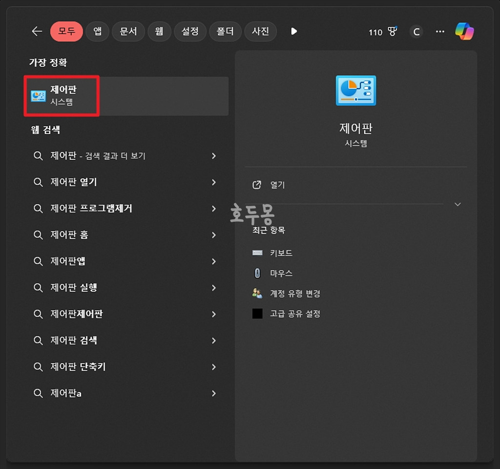 제어판