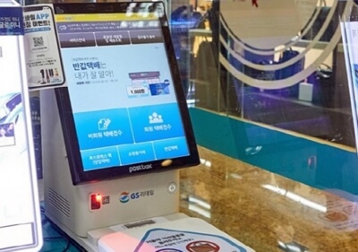 GS25 반값택배 예약&#44; 비회원 예약 및 주의사항