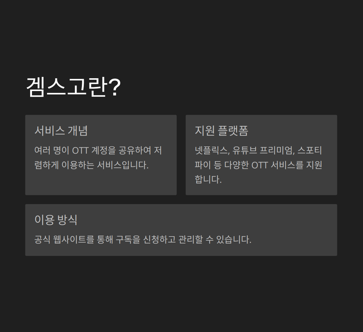 유튜브 프리미엄 겜스고 해지방법9