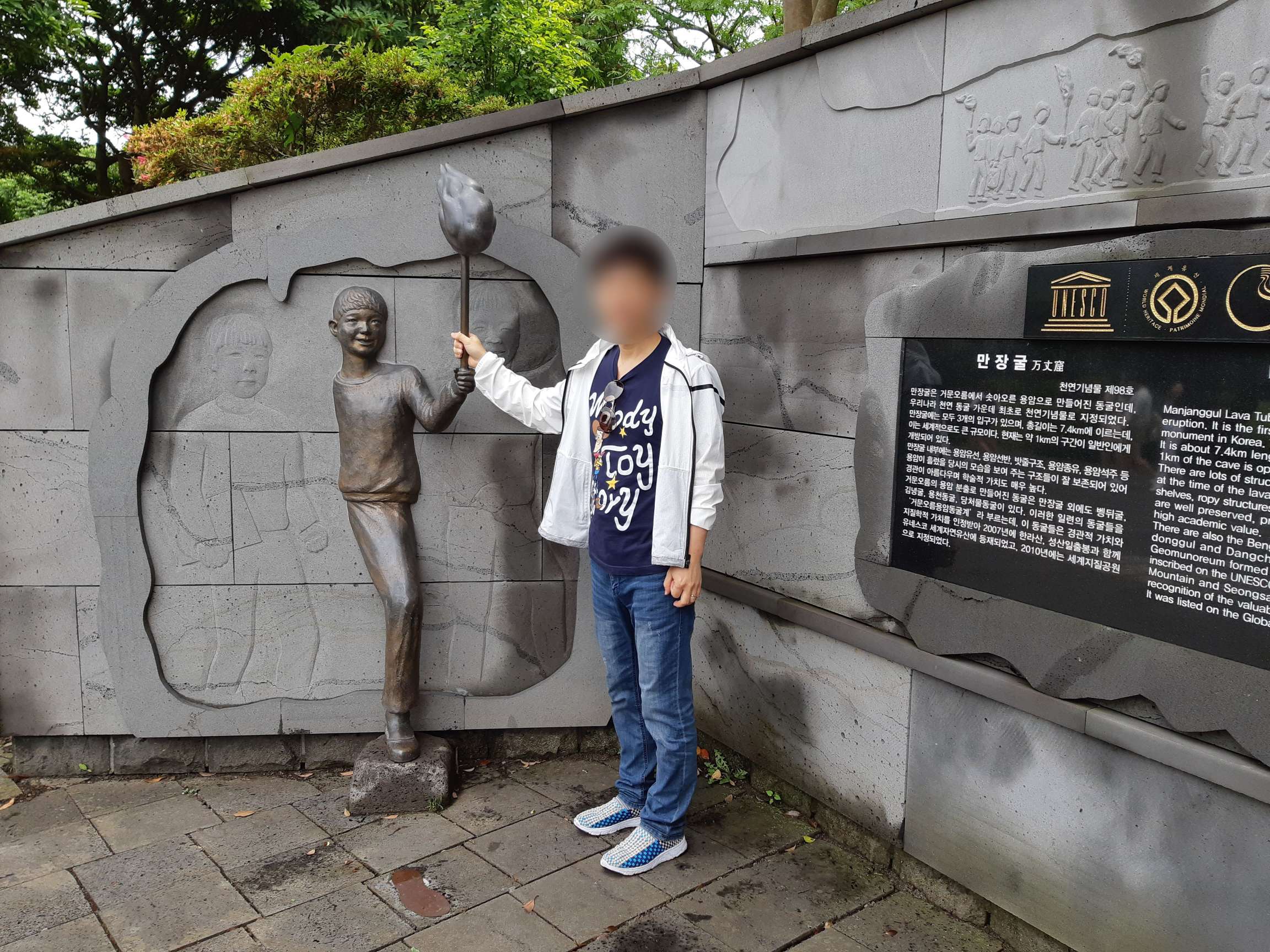 제주 만장굴 안내문