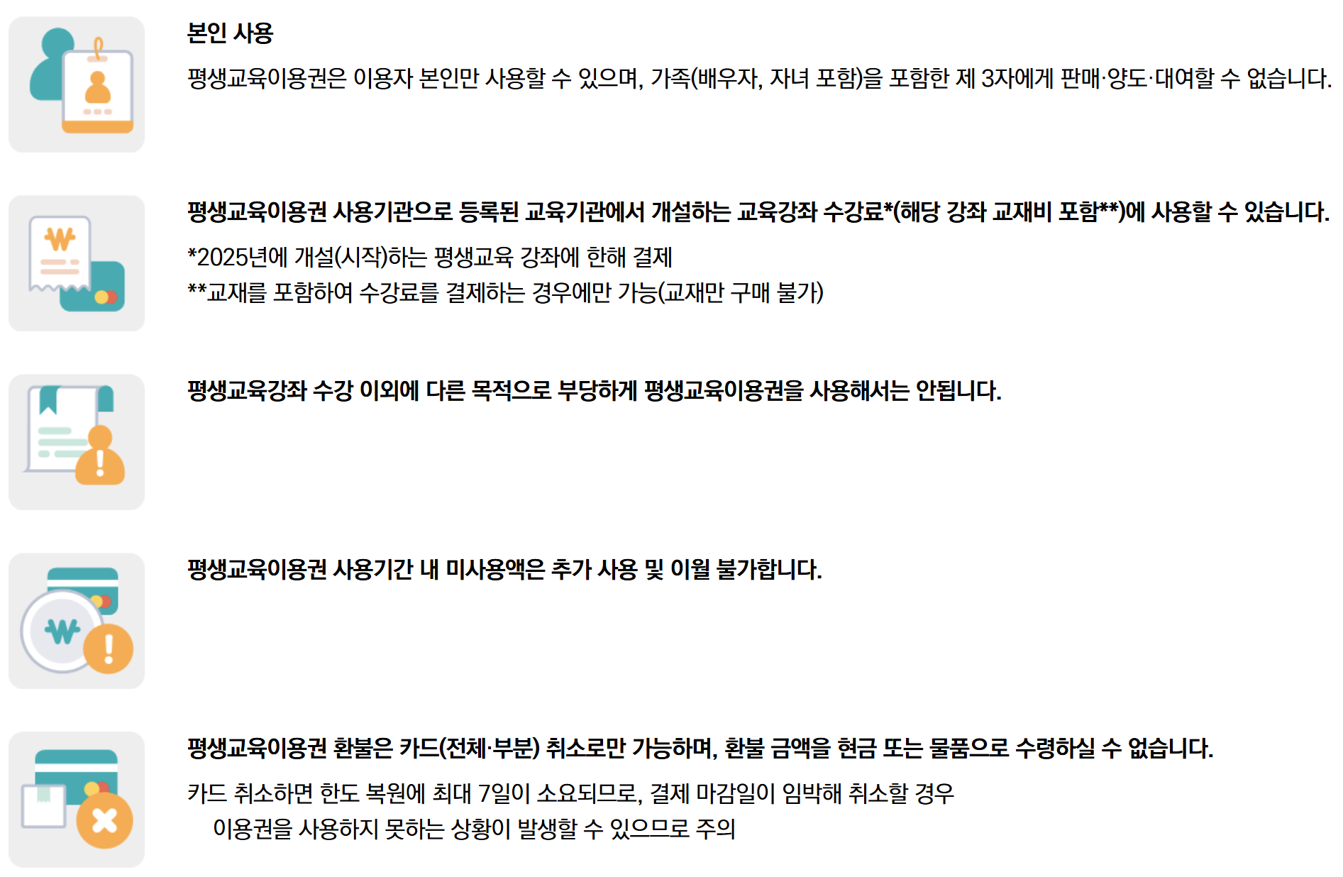 자기계발지원금 신청 총정리: 재직자·청년 누구나 가능한 최대 35만원 혜택