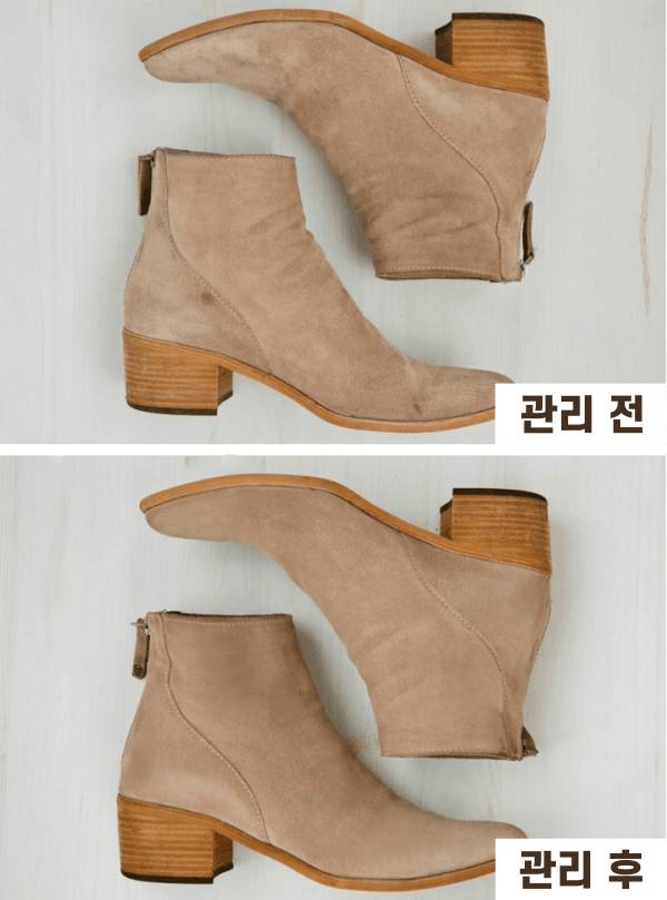 스웨이드 신발 관리, 스웨이드 얼룩 제거,스웨이드부츠 관리