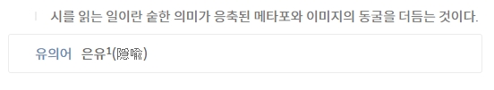 재정 메타포 등 일상생활과 신문 기사에서 다양하게 쓰이는 예문들을 확인하는 모습
