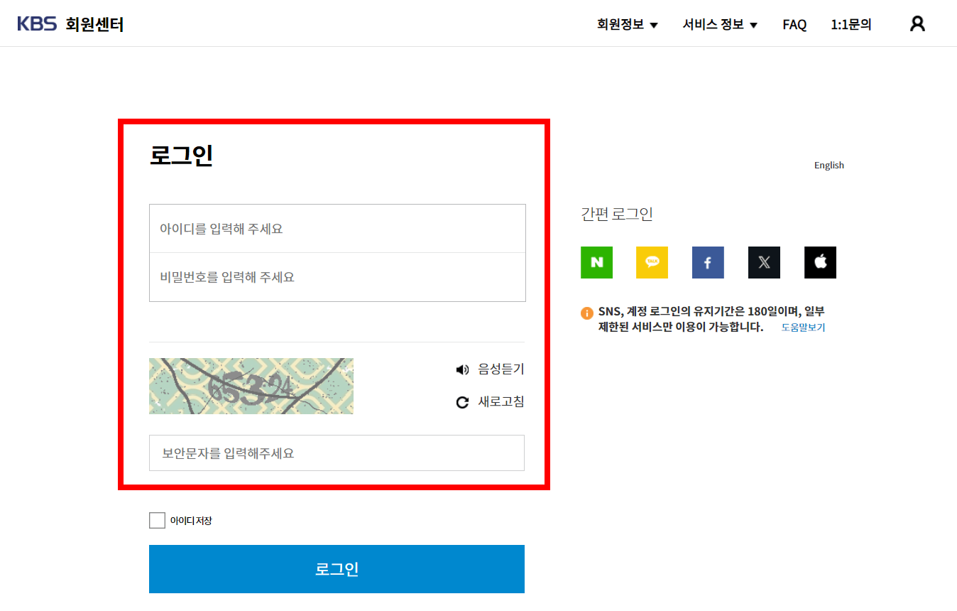 수신료