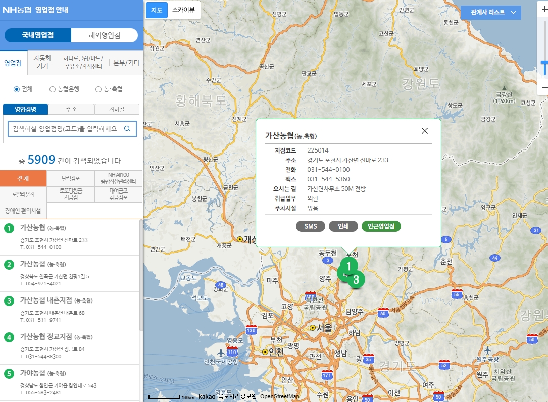 은행 지점 상세 정보에서 취급 업무 확인