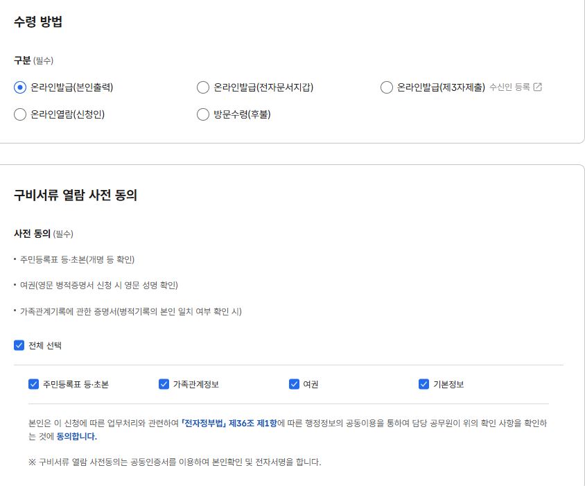 병적증명서-인터넷발급방법-정부24-무인발급기-신청방법-무료발급-인터넷신청-정부서류-병역증명