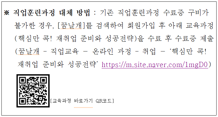 대체방법