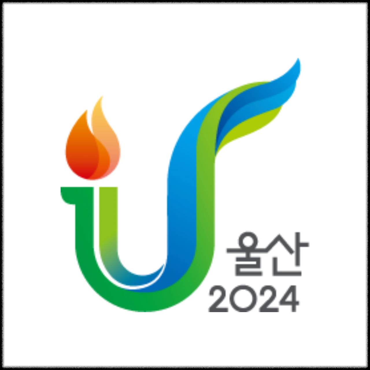 전국생활체육대축전 울산봄소풍