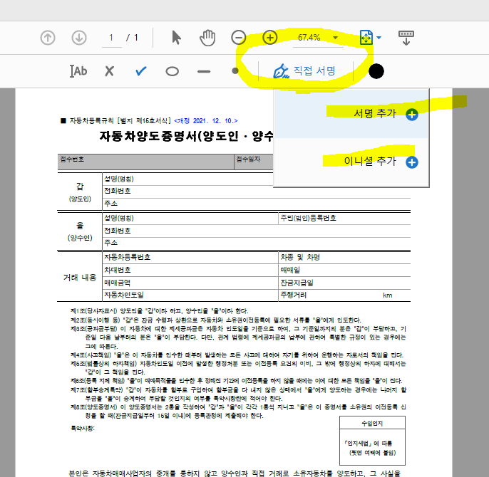어도비 리더 무료 다운로드