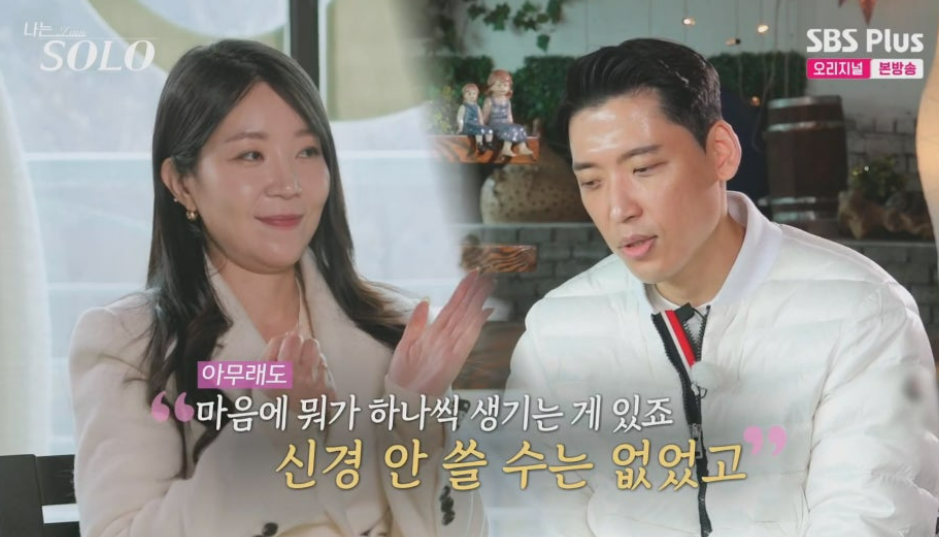 나는 솔로 26기 정숙