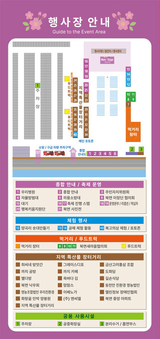 제 9회 천안위례 벚꽃축제 행사장 안내