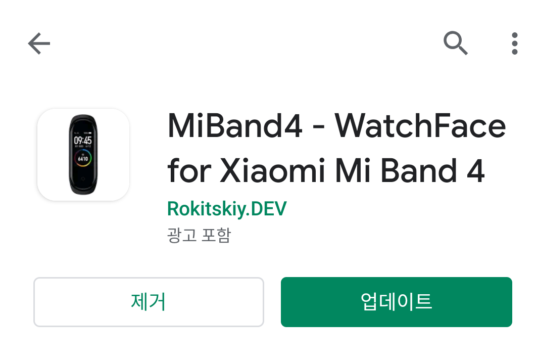 미밴드 화면 변경 화면