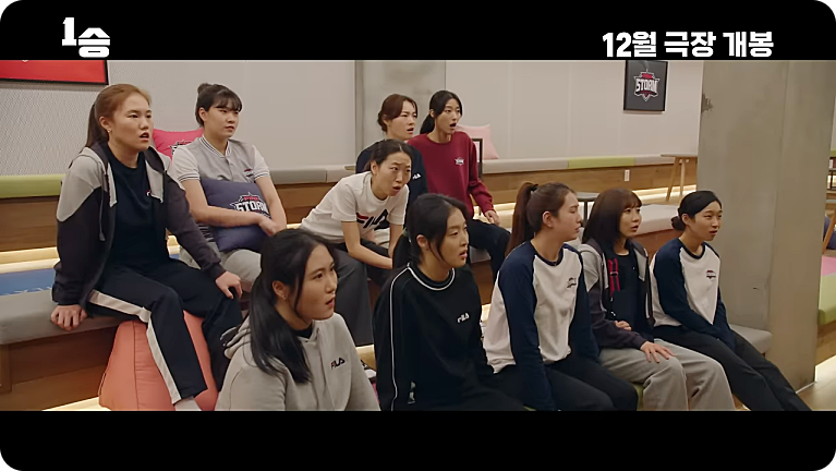 영화 1승 줄거리 출연진 김연경