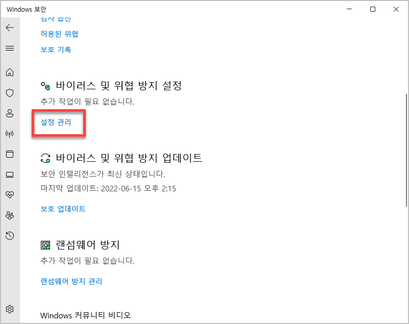 설정 관리 메뉴