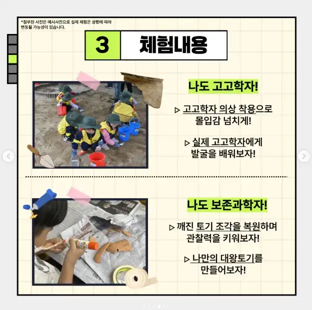 출처 : 2025 고령 대가야 축제 홈페이지 : 프로그램