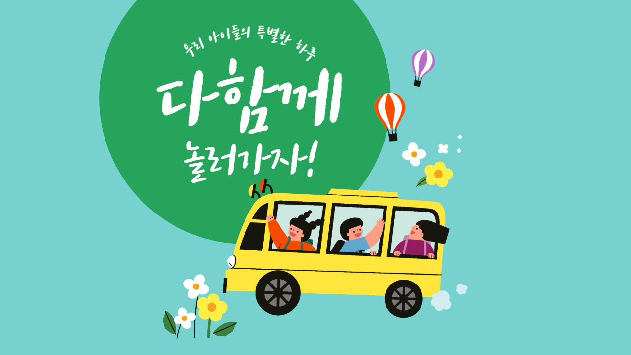 어린이날행사 선물