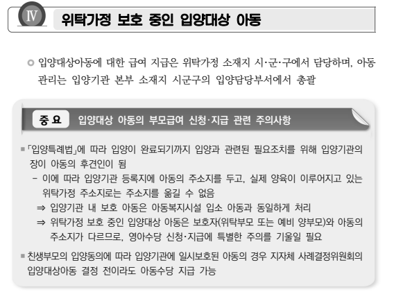 2025년 부모급여 예외상황(미혼부&amp;#44;출생신고 전&amp;#44; 사회복지시설 입소 아동&amp;#44; 가정위탁 아동) 신청 가이드!