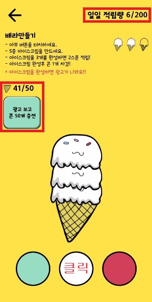 배라각 배라만들기