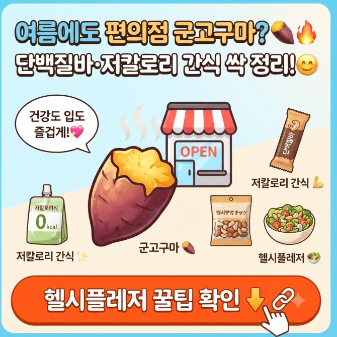 헬시플레저