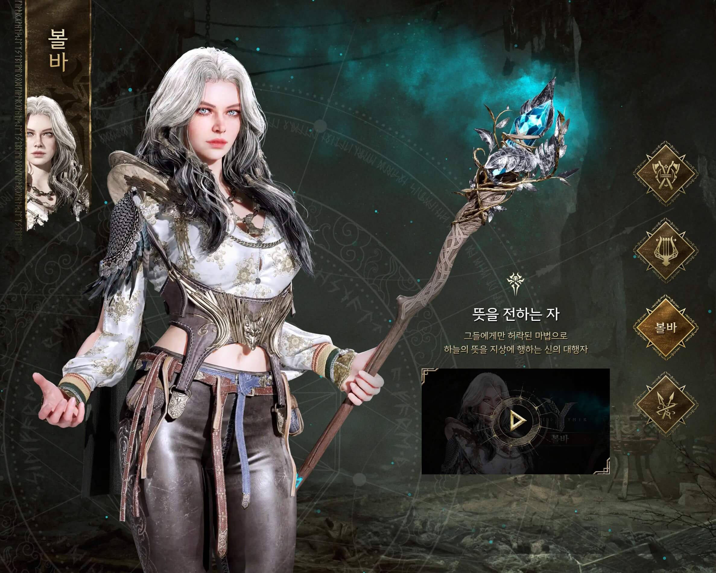 레전드 오브 이미르 사전예약 D-1! 한정 보상 지금 신청