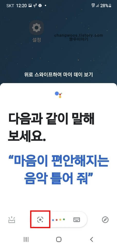 구글-렌즈-아이콘